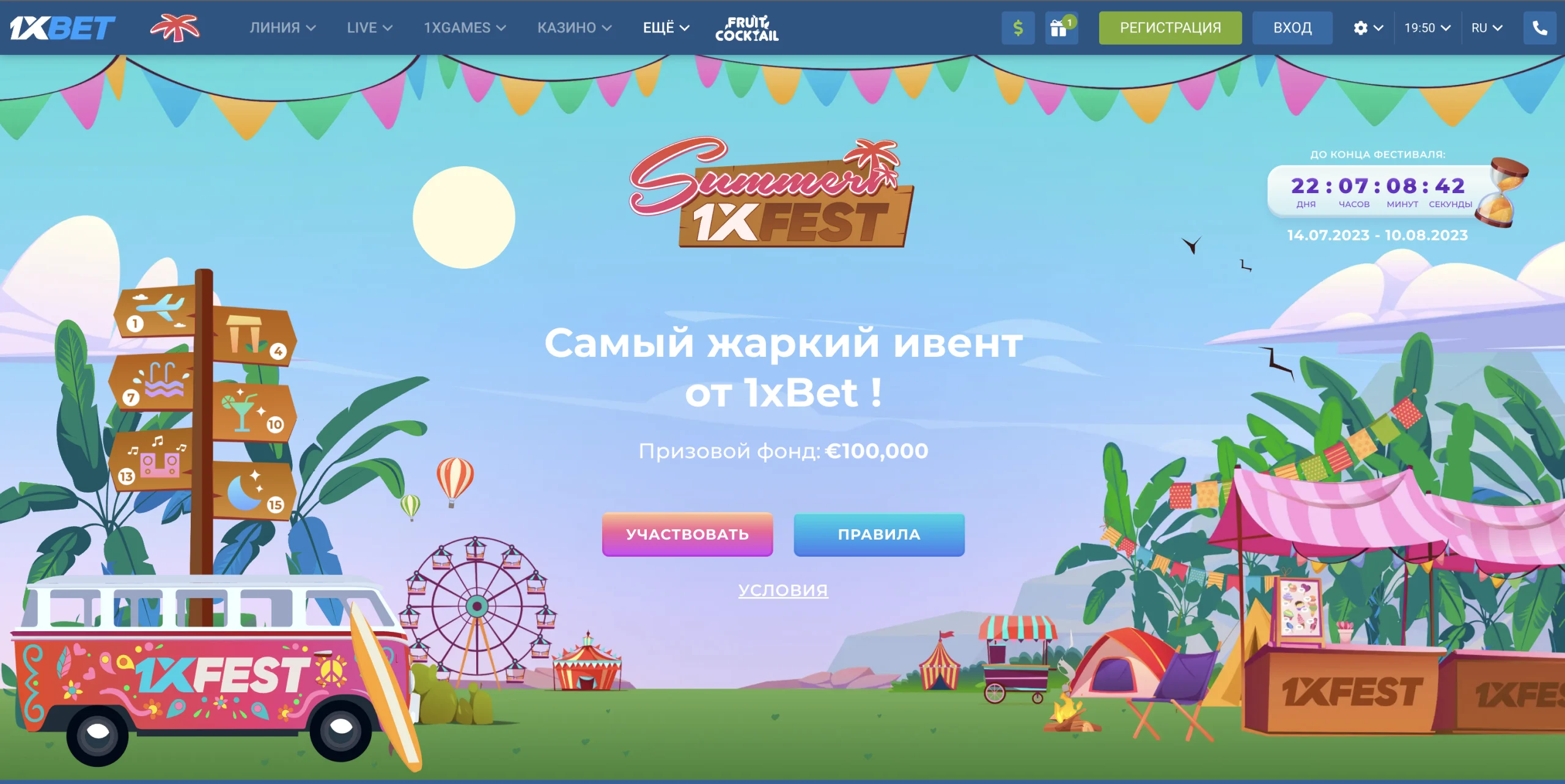 1хбет зеркало на сегодня